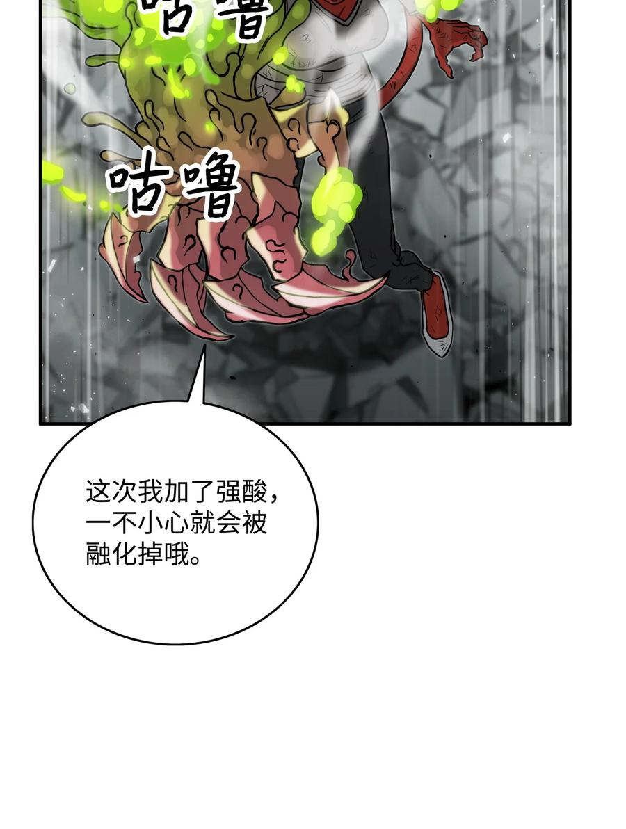 09 魔脚59