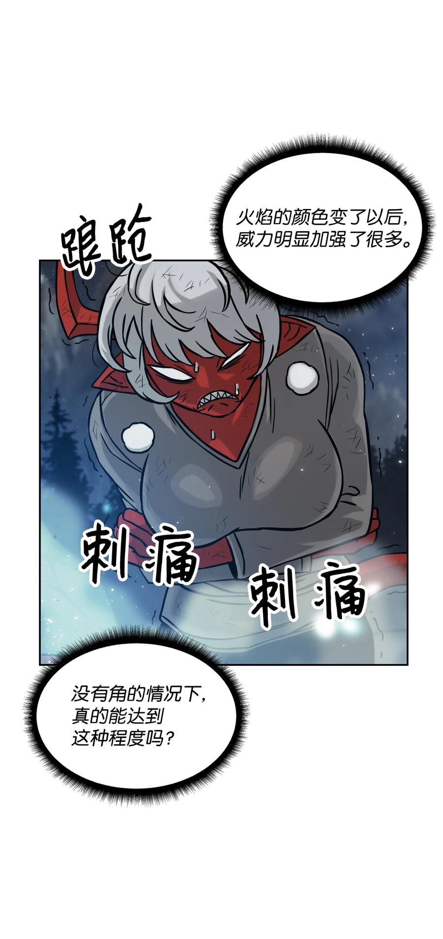 09 魔脚8