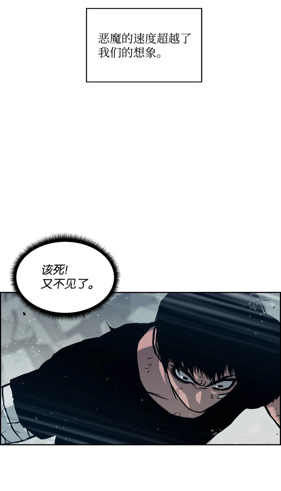 12 暴食之王16