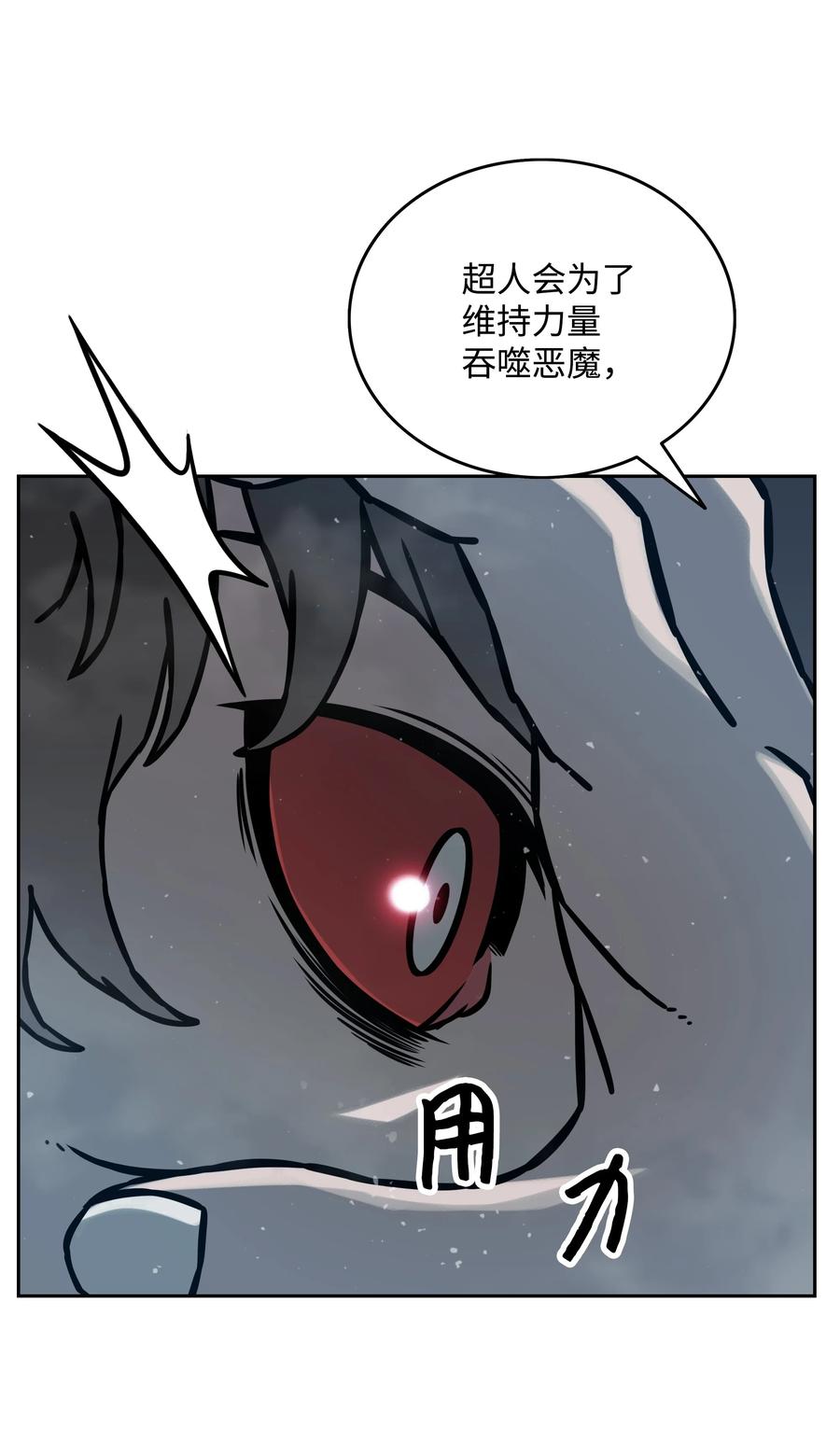 12 暴食之王32