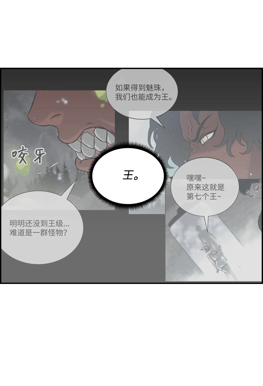 12 暴食之王49