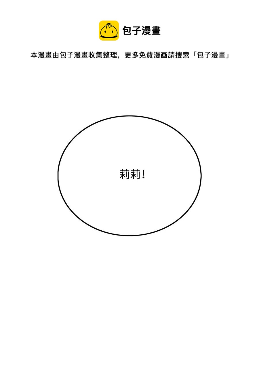 30 莉莉登场51
