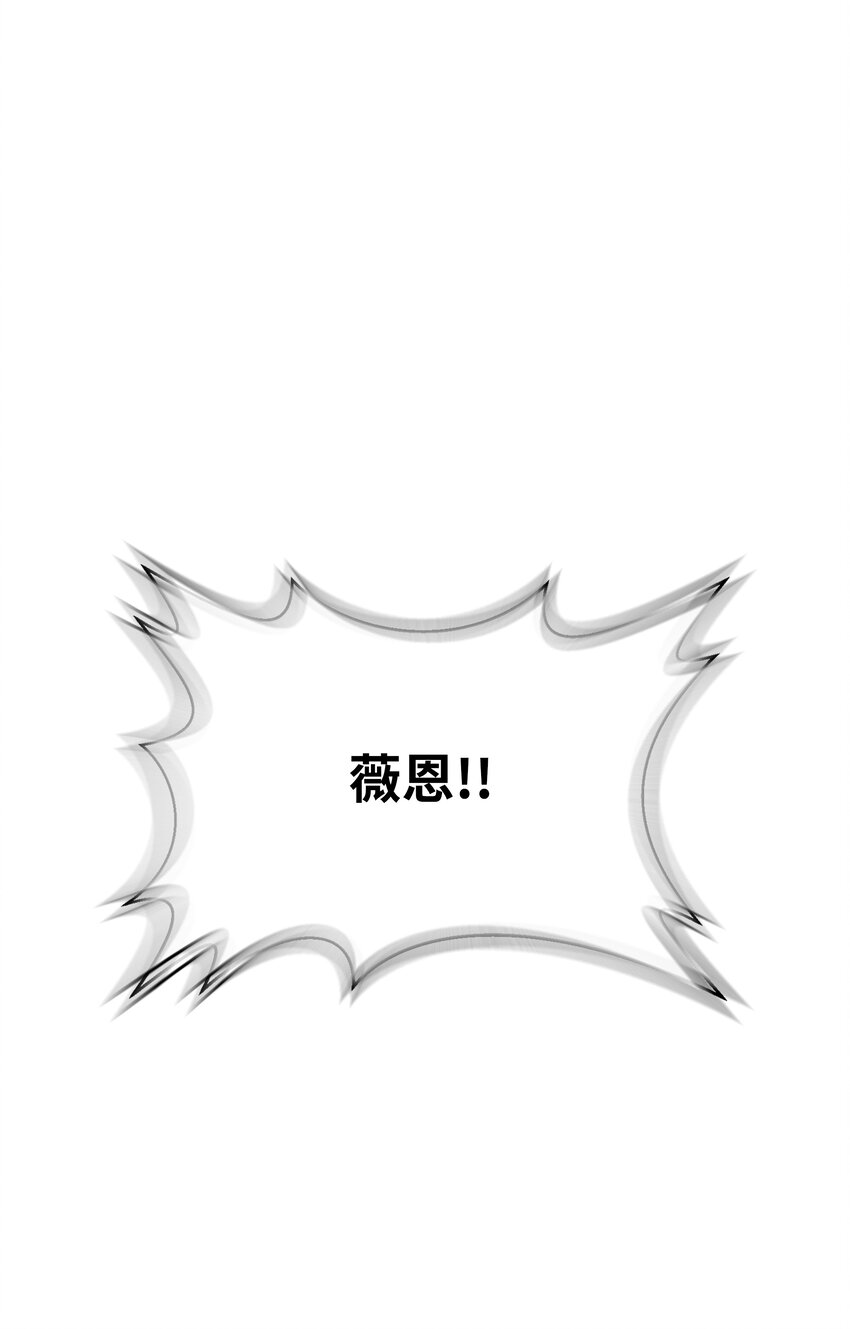 49 薇恩的故事36