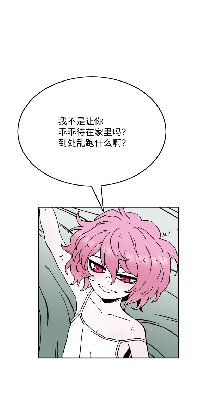 49 薇恩的故事39