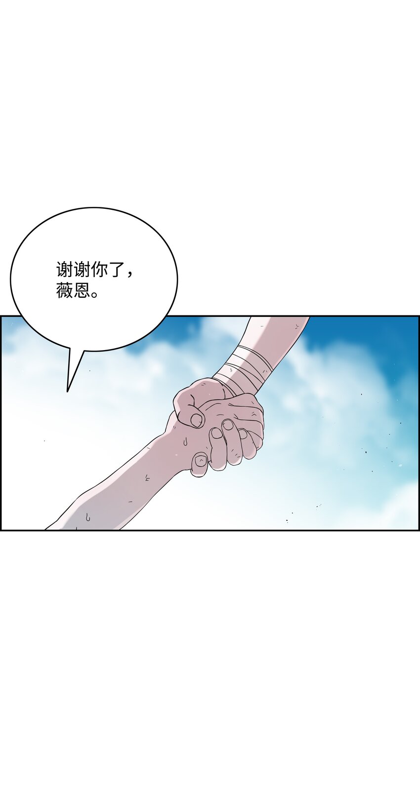 49 薇恩的故事46