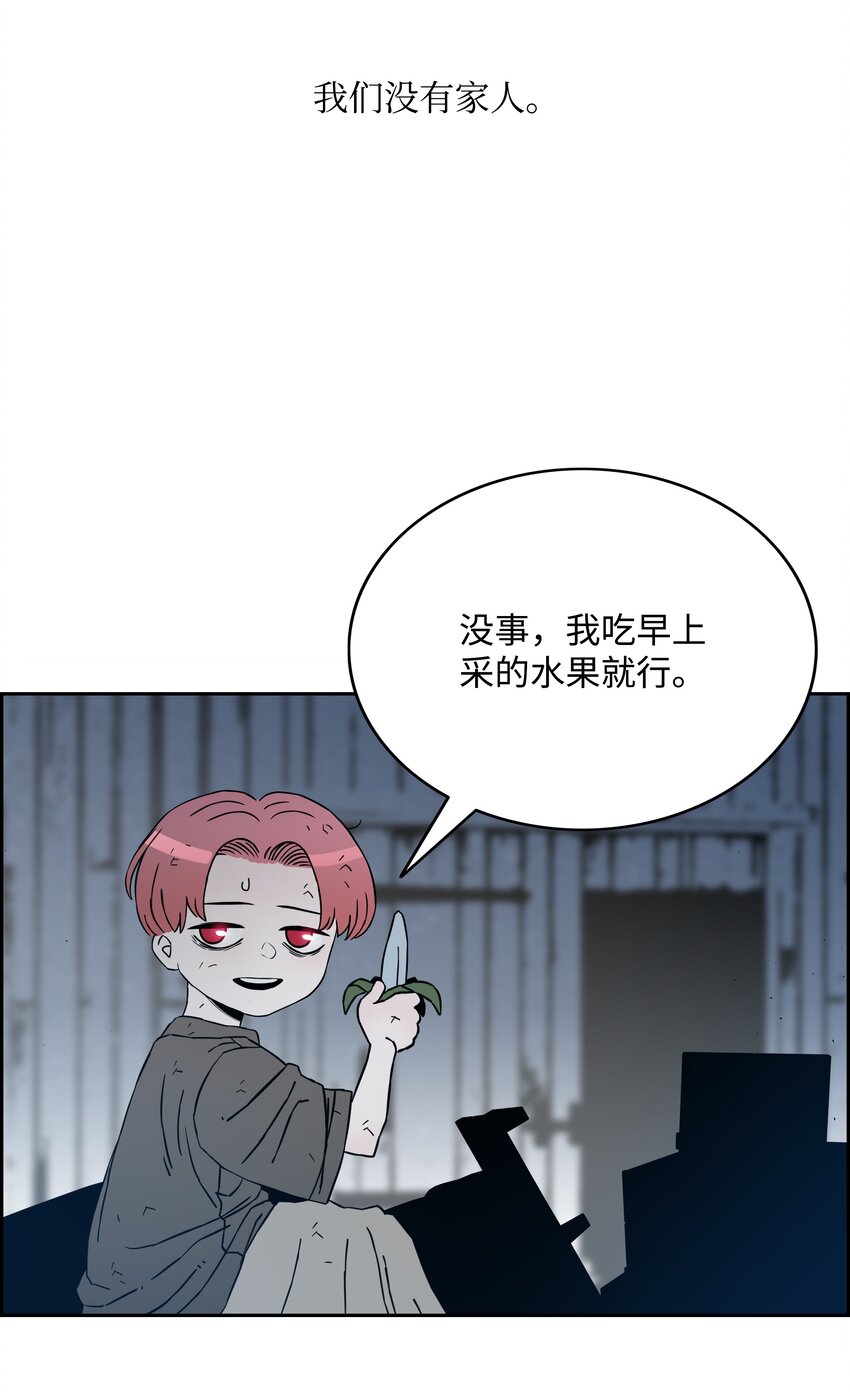 49 薇恩的故事67