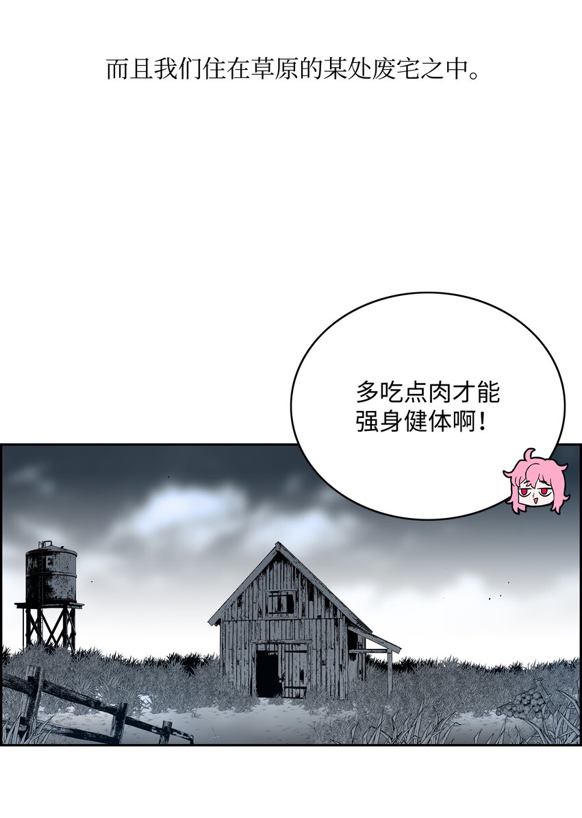 49 薇恩的故事68