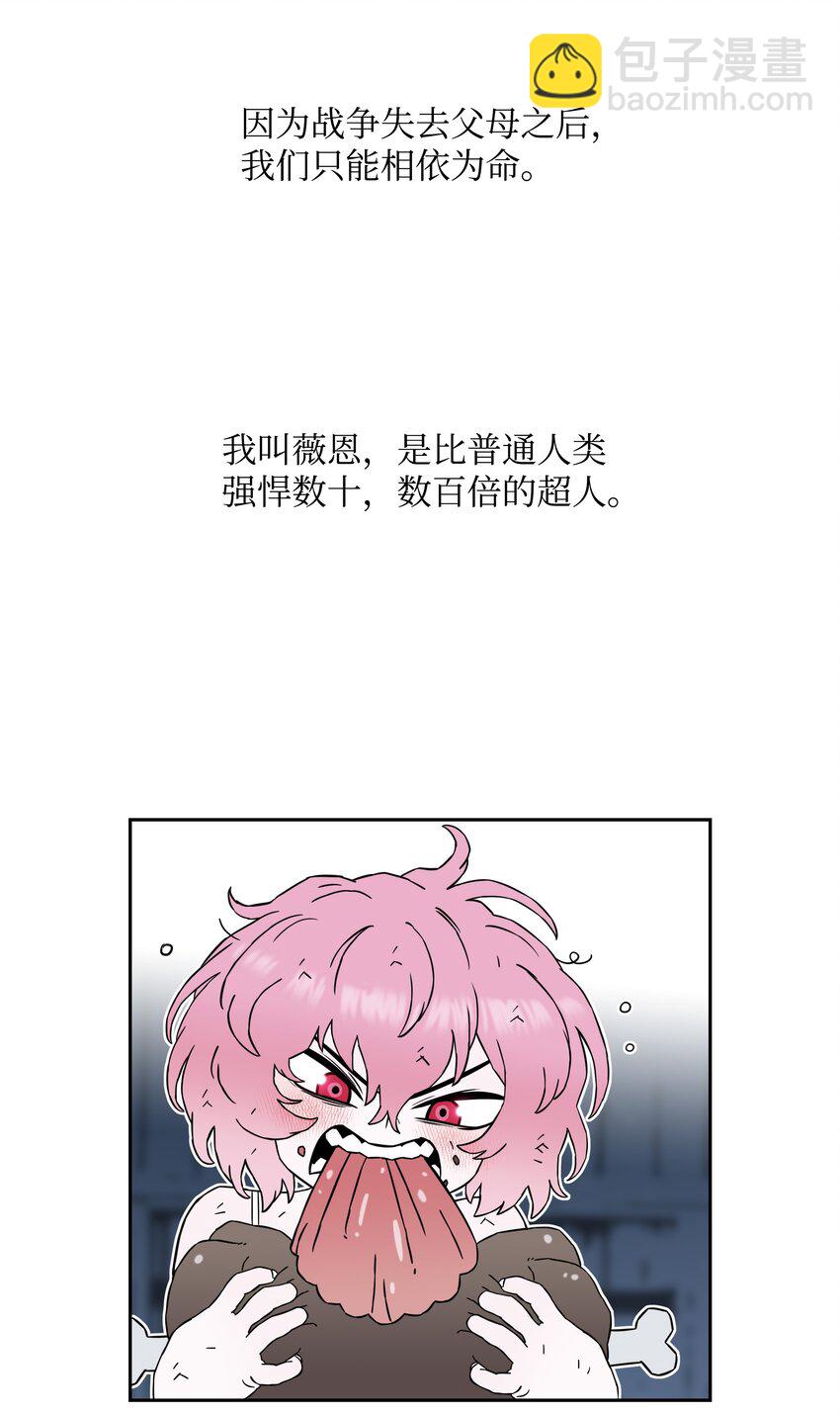 49 薇恩的故事69