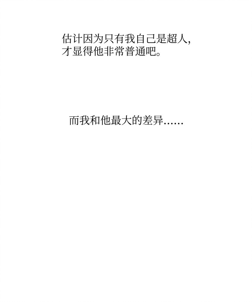 49 薇恩的故事73