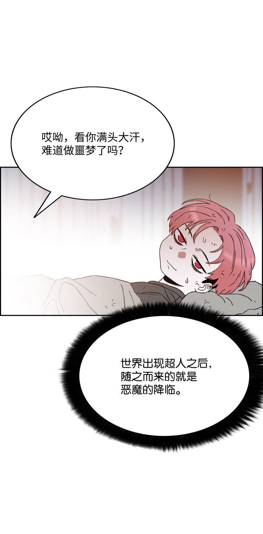 49 薇恩的故事84