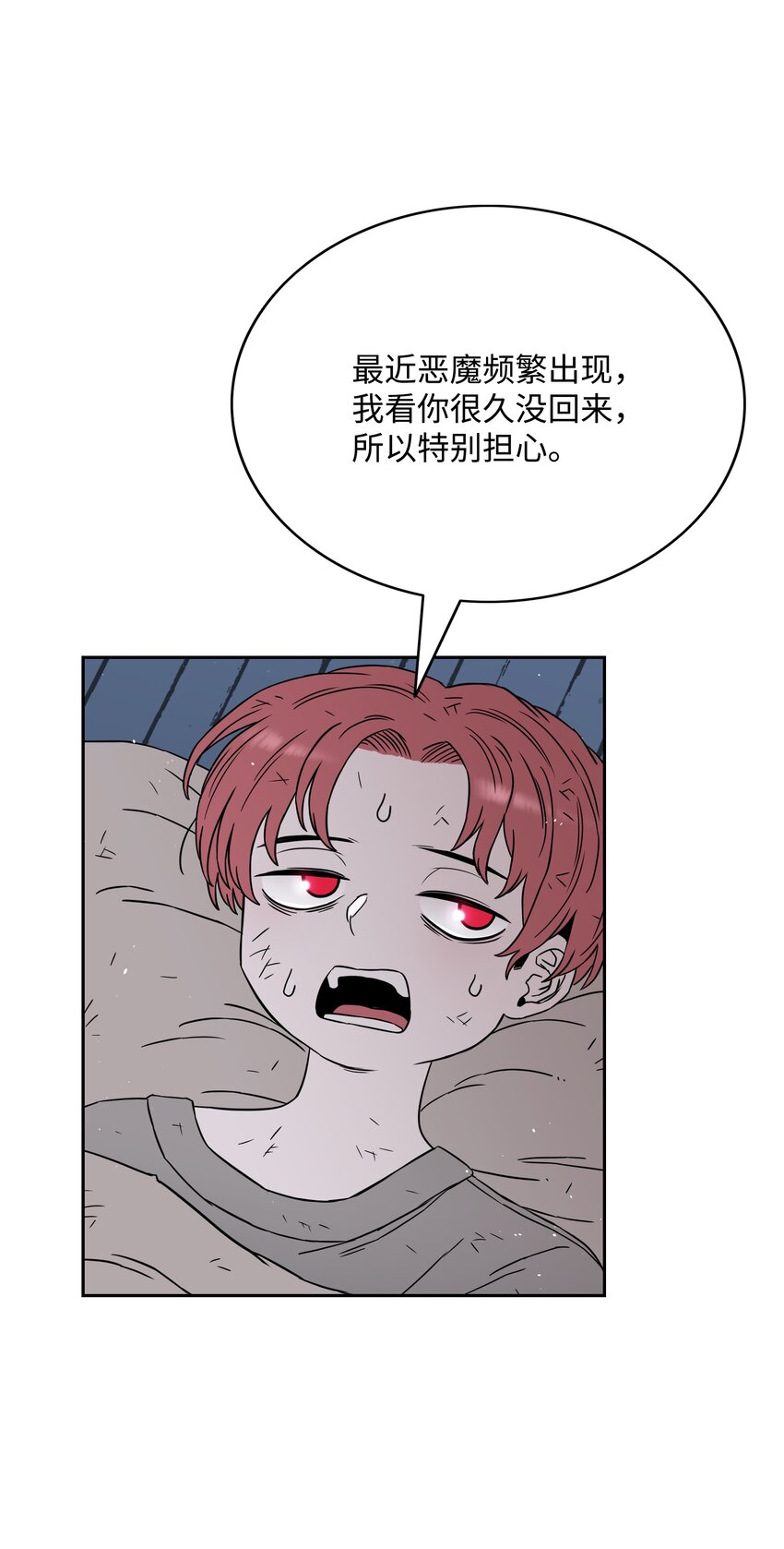 49 薇恩的故事87