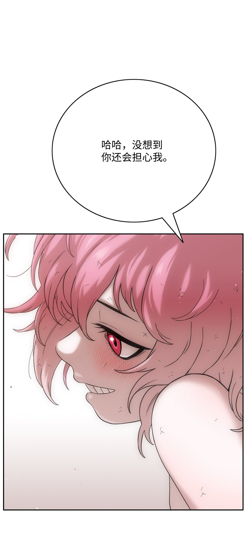 49 薇恩的故事88