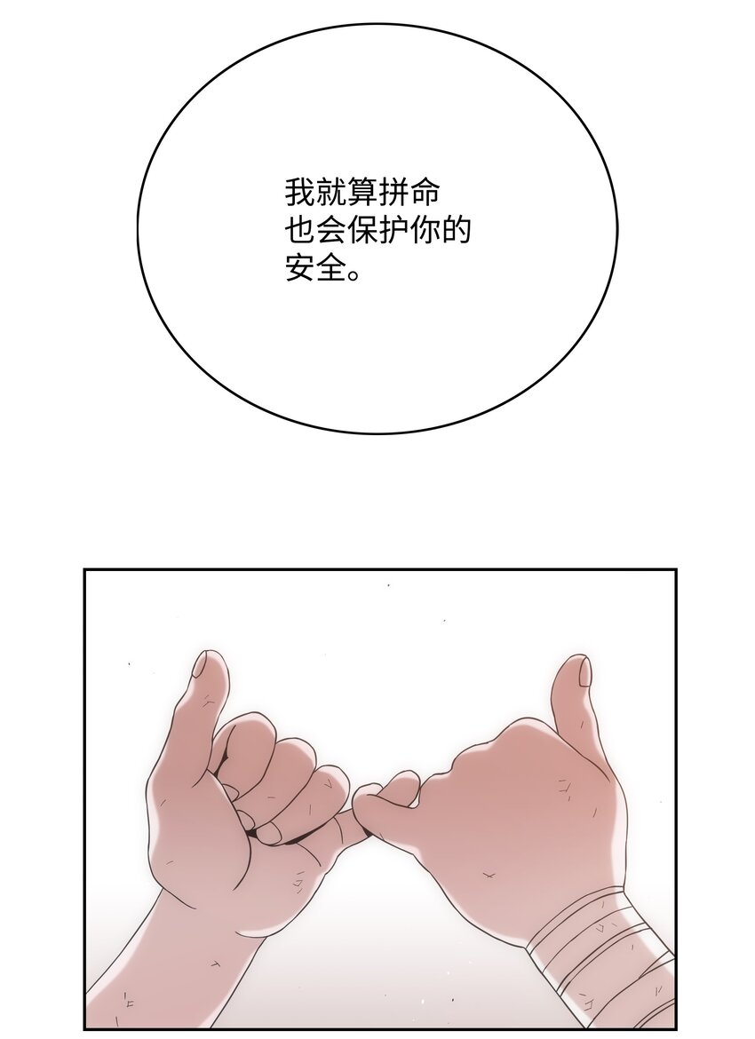 49 薇恩的故事92