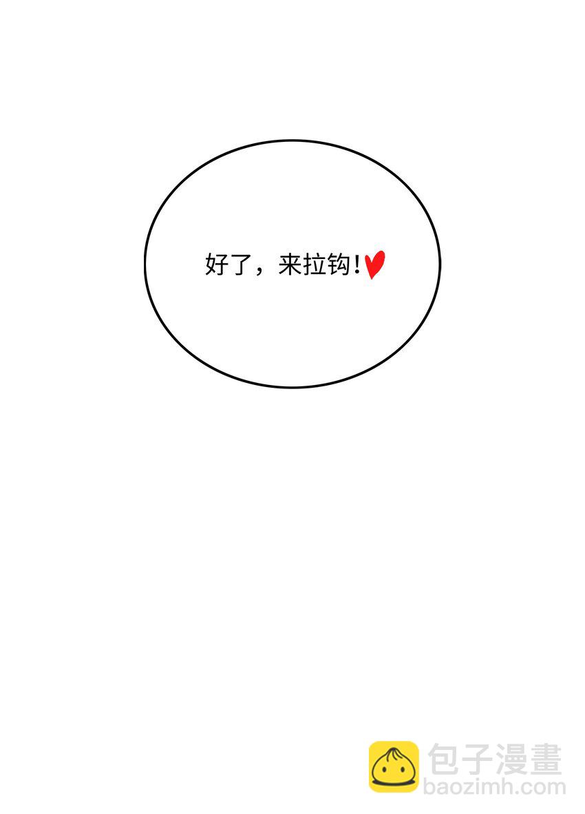 49 薇恩的故事93
