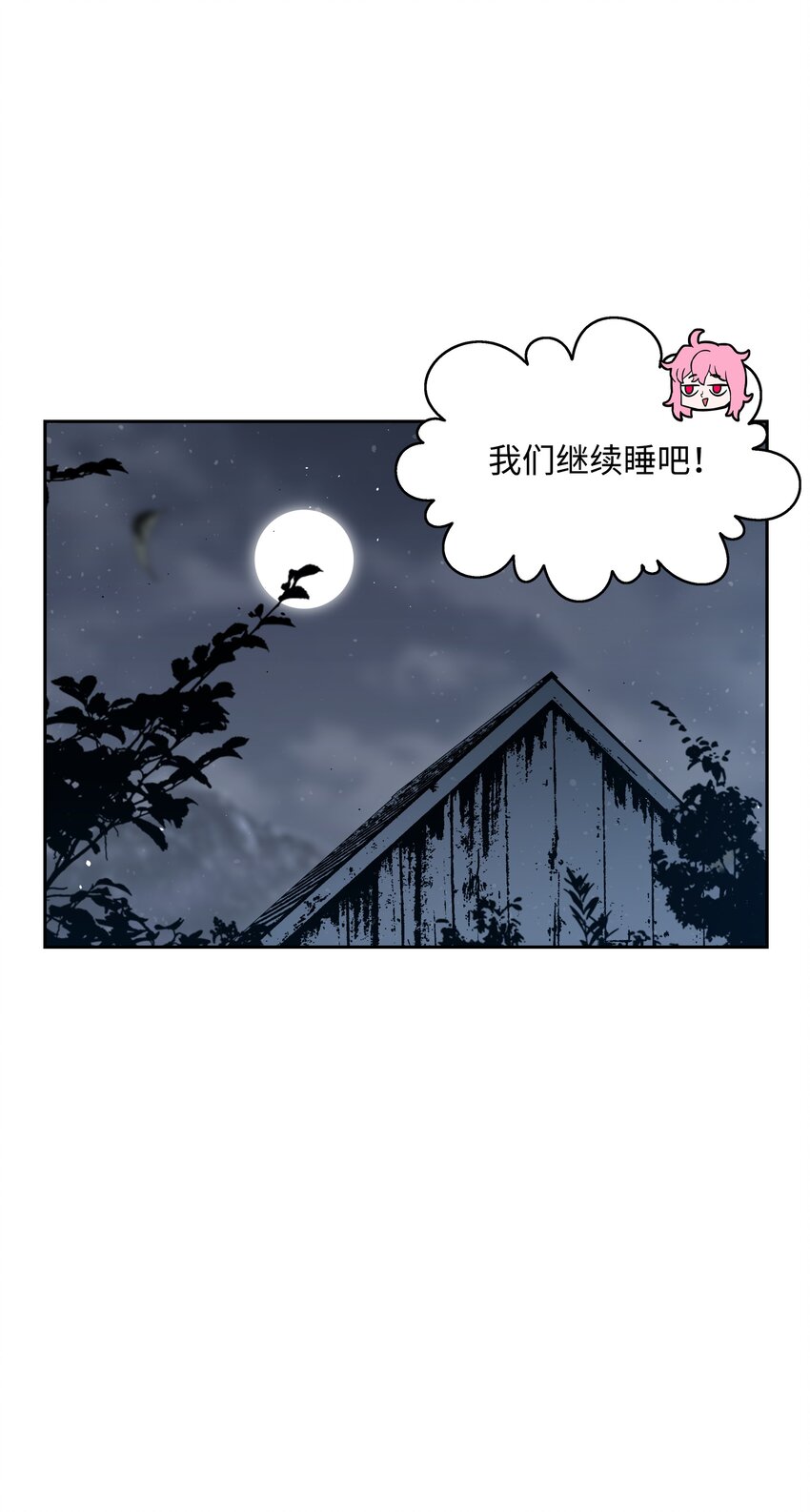 49 薇恩的故事94
