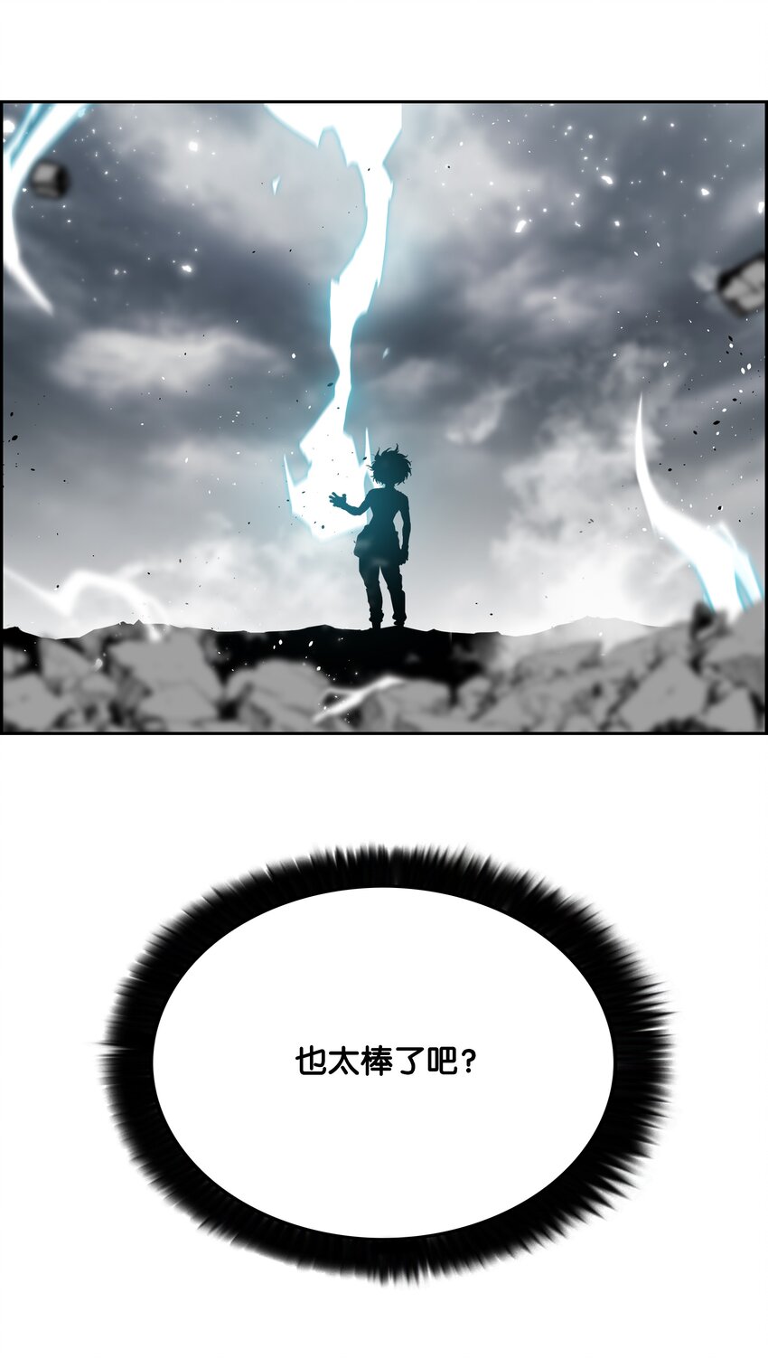 58 雷电之力79