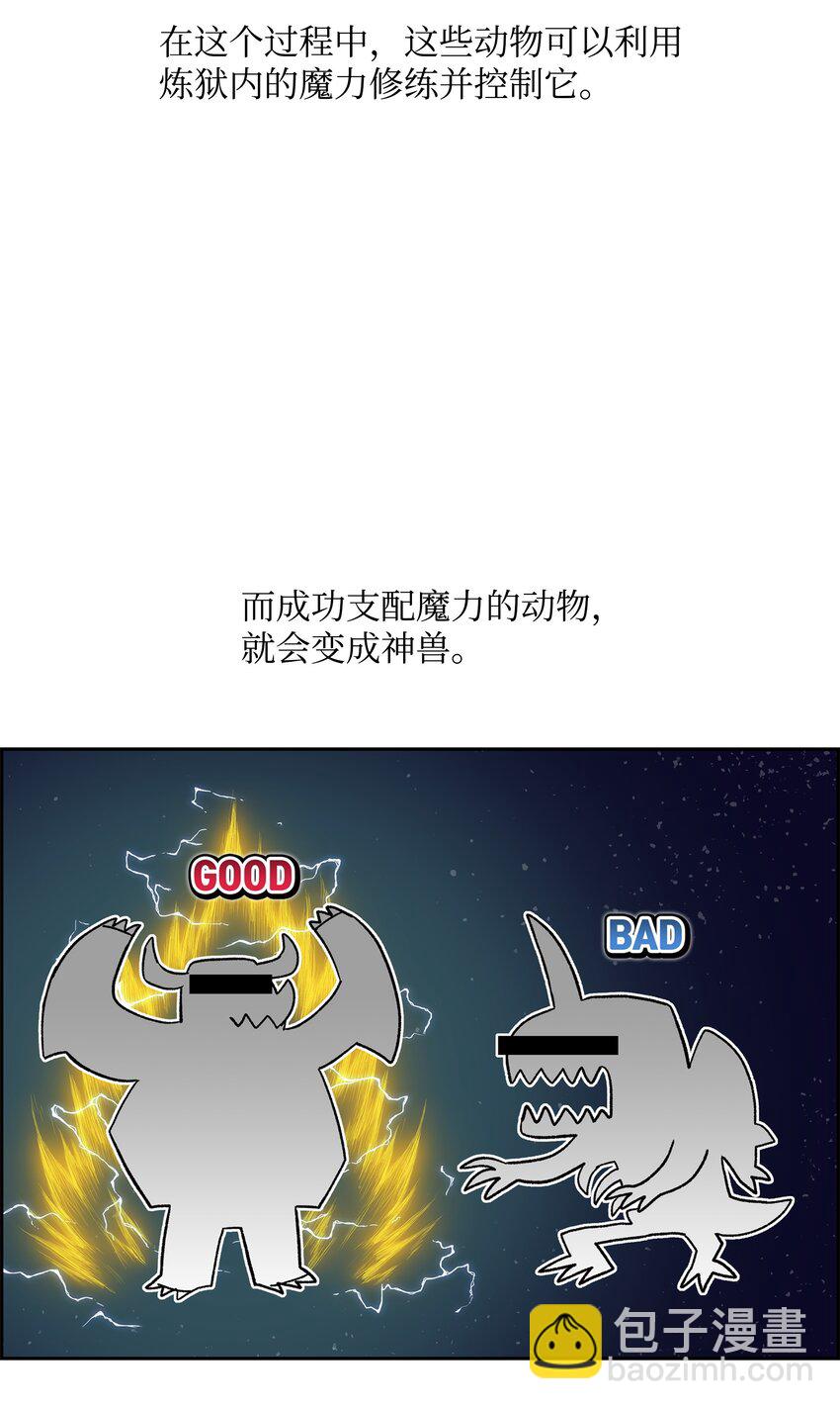 64 神兽出没21