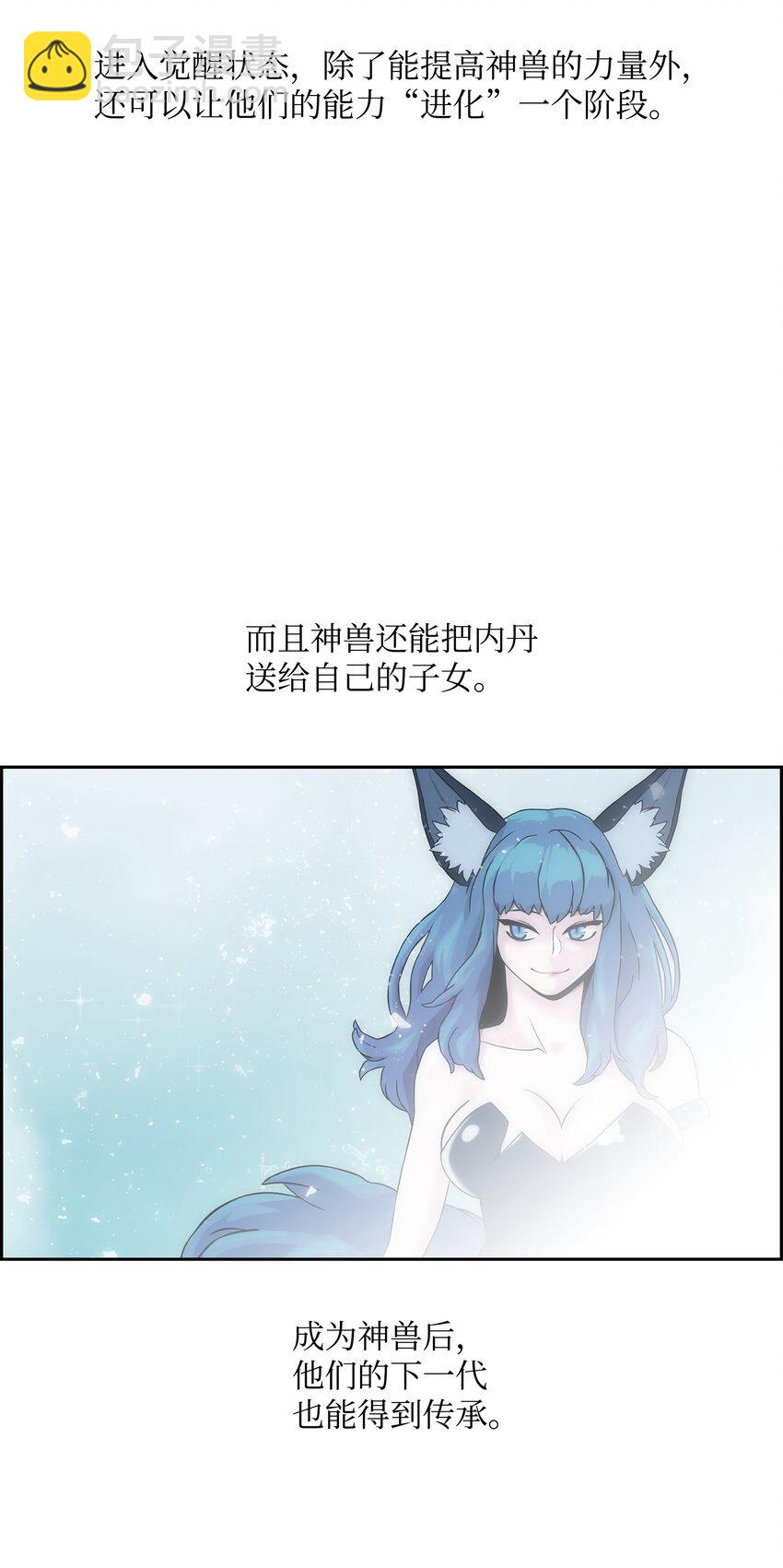 64 神兽出没28
