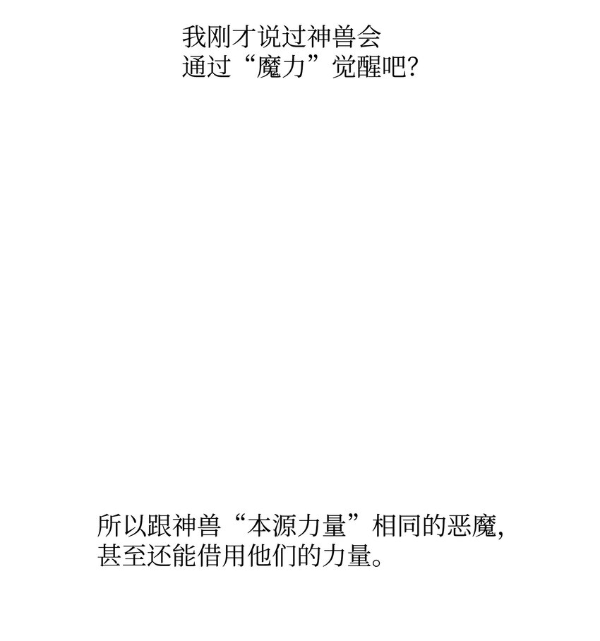 64 神兽出没30