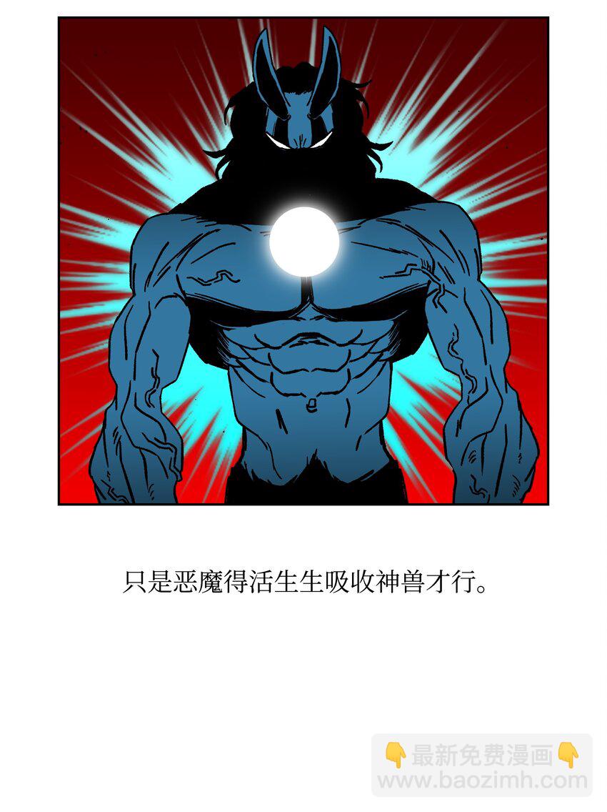 64 神兽出没31