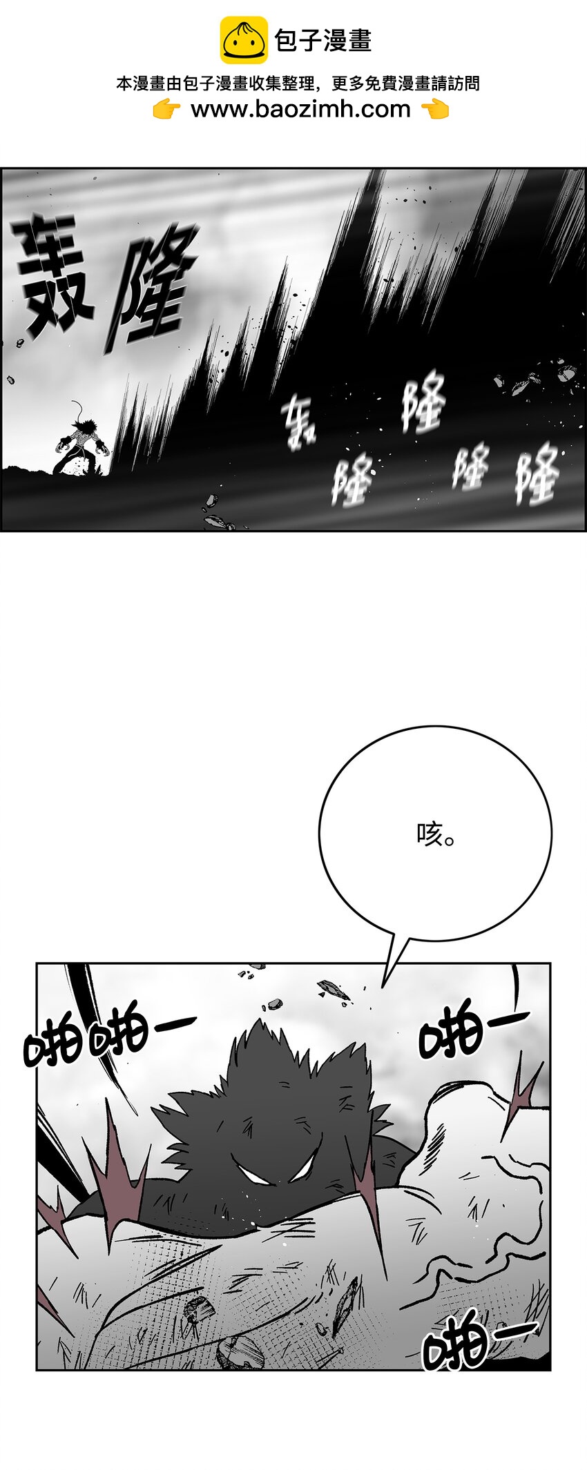 79 王级实力1