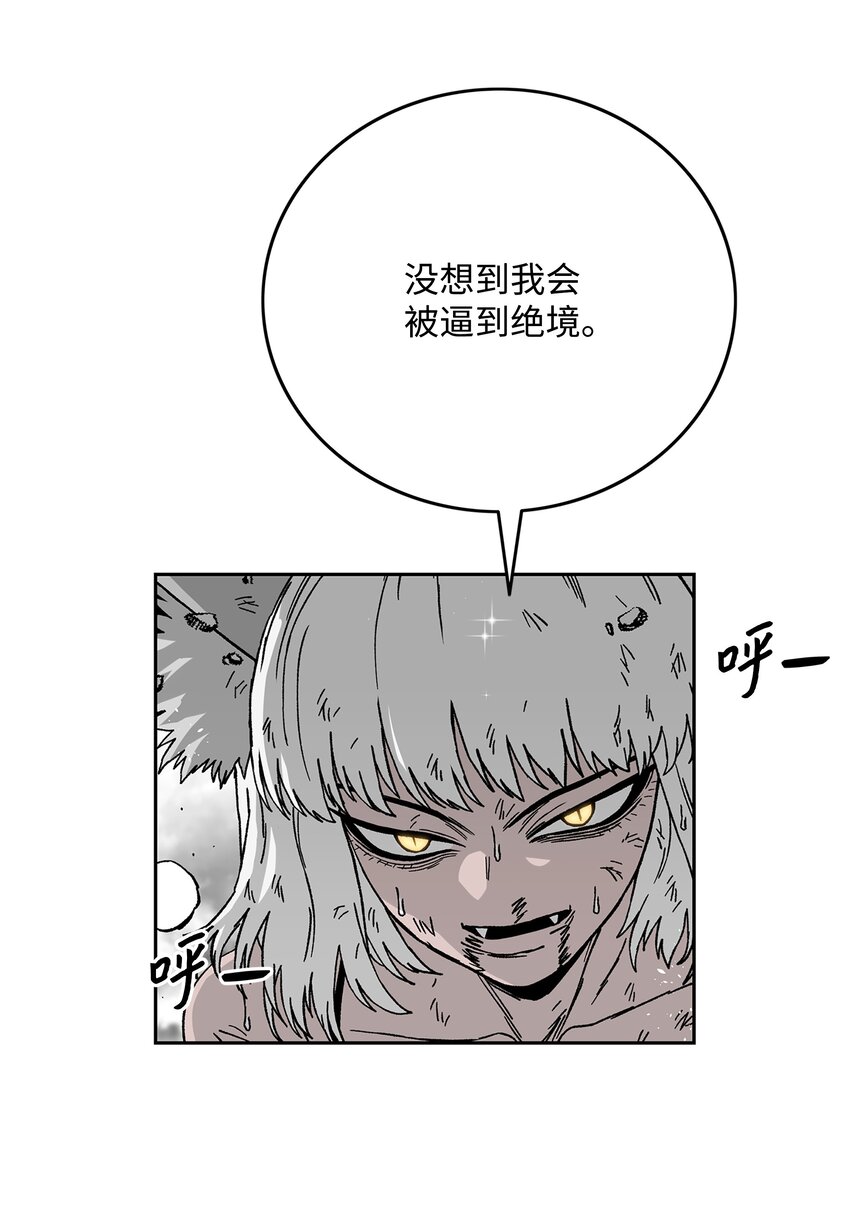 79 王级实力56