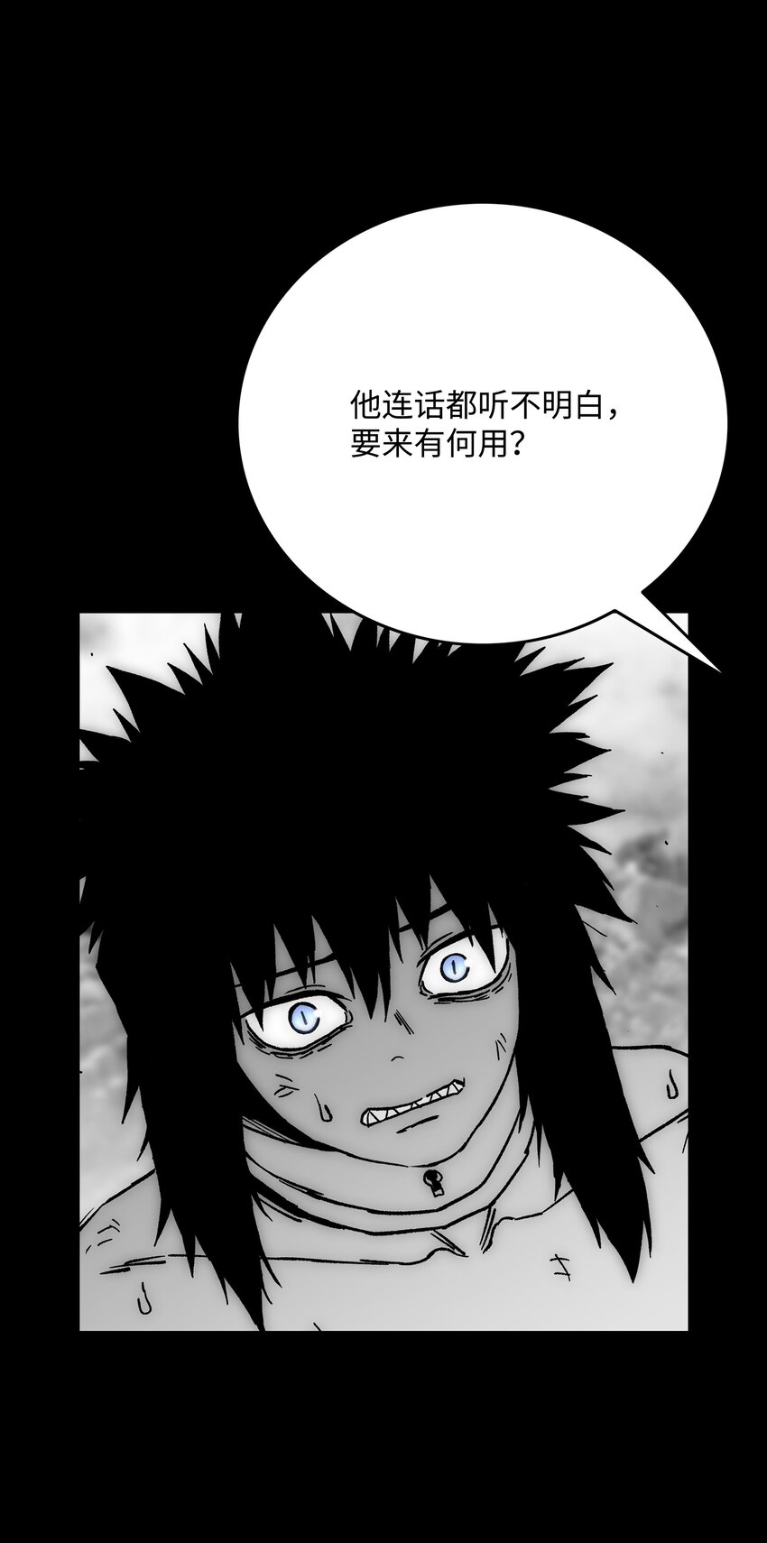 81 挣脱束缚2