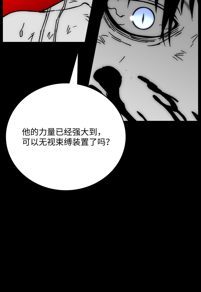 81 挣脱束缚30