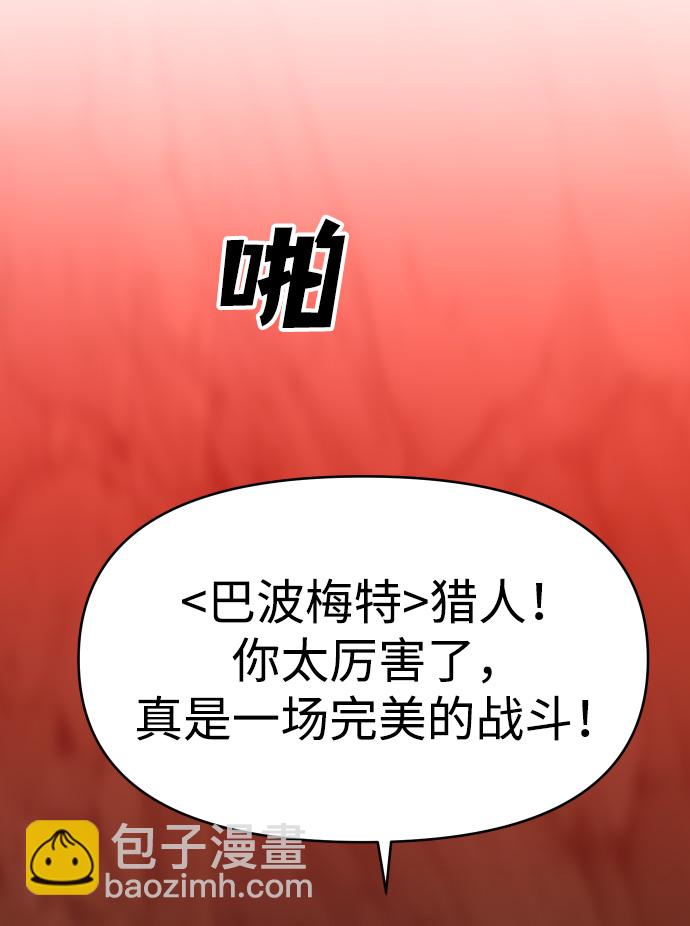 [第9话] 狩猎的定式（2）10