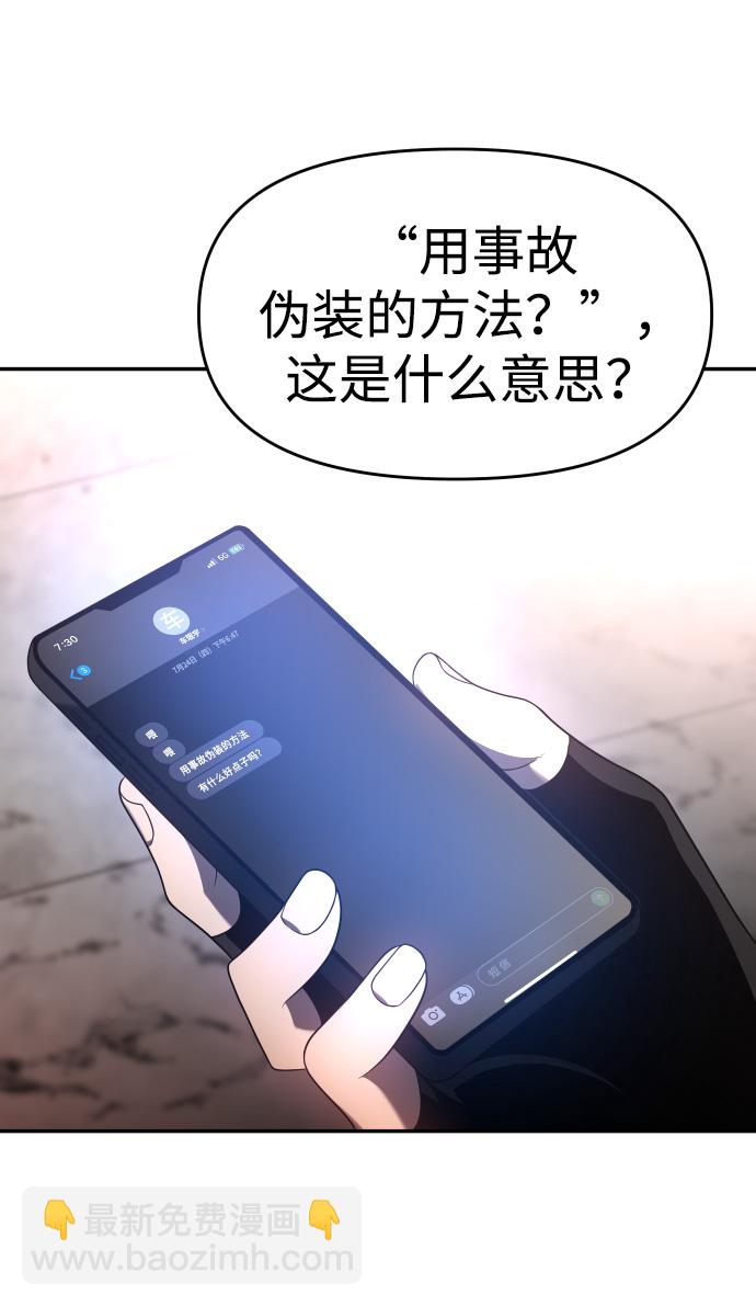 [第9话] 狩猎的定式（2）101