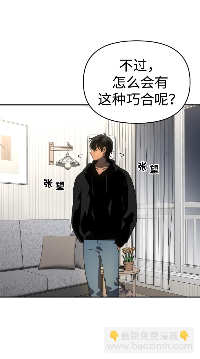 [第9话] 狩猎的定式（2）112