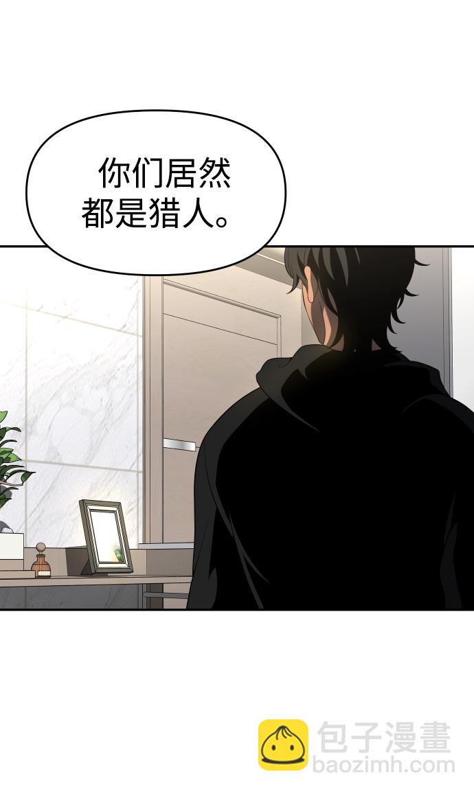 [第9话] 狩猎的定式（2）113