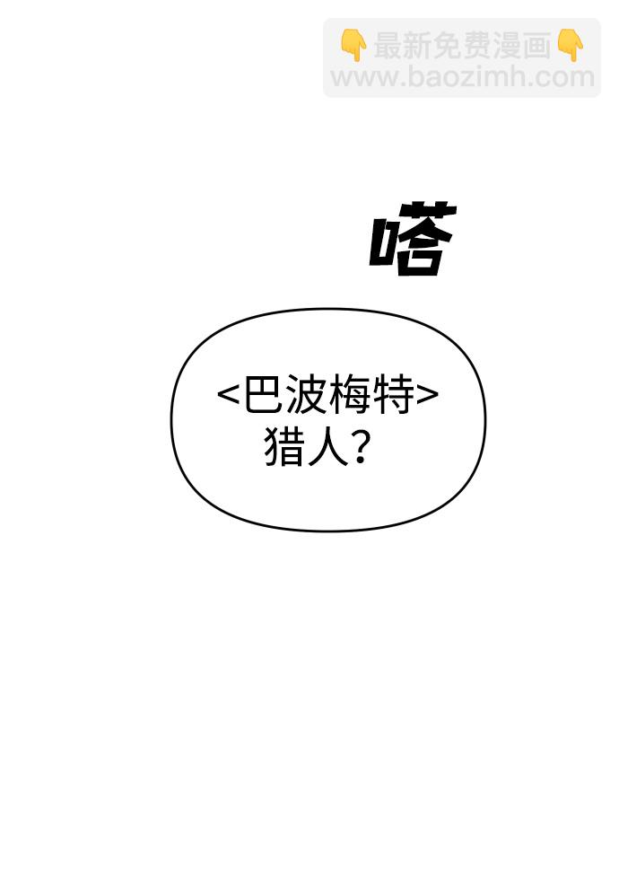 [第9话] 狩猎的定式（2）115