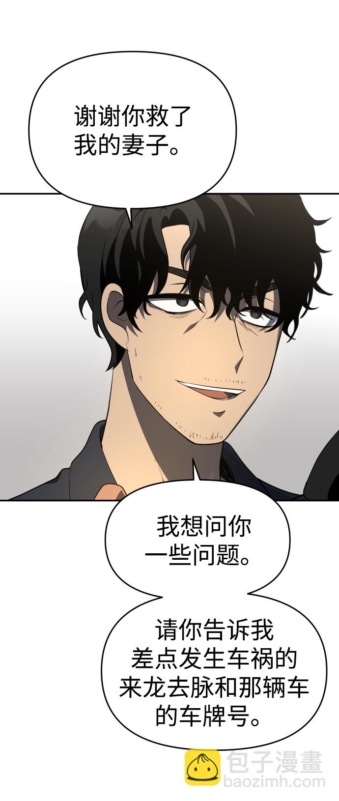 [第9话] 狩猎的定式（2）117