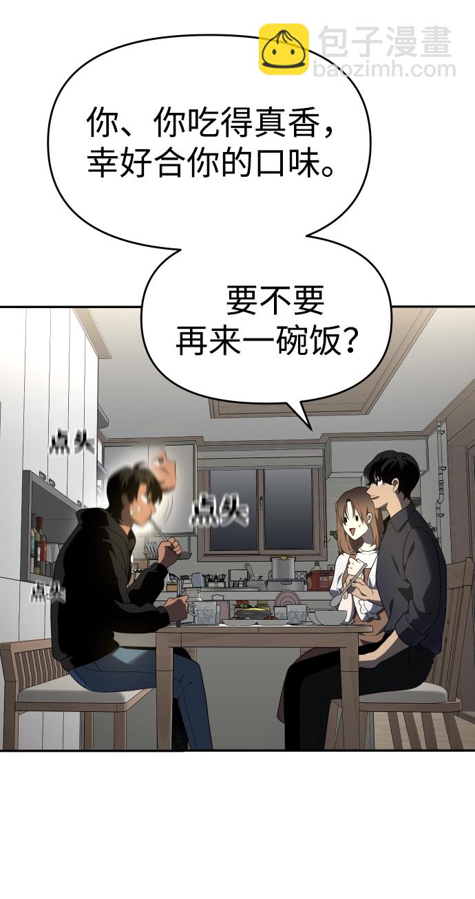 [第9话] 狩猎的定式（2）122