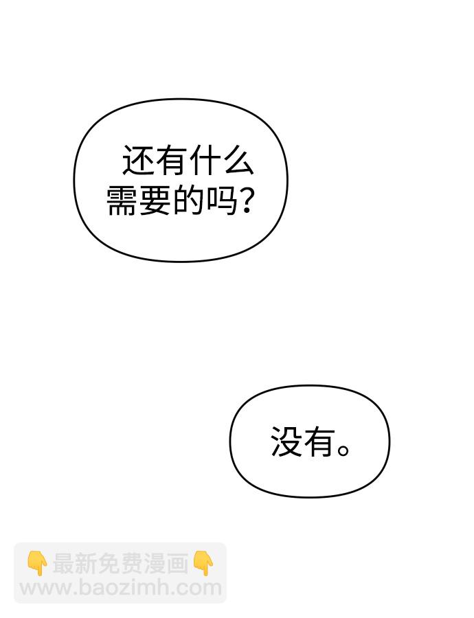 [第9话] 狩猎的定式（2）125