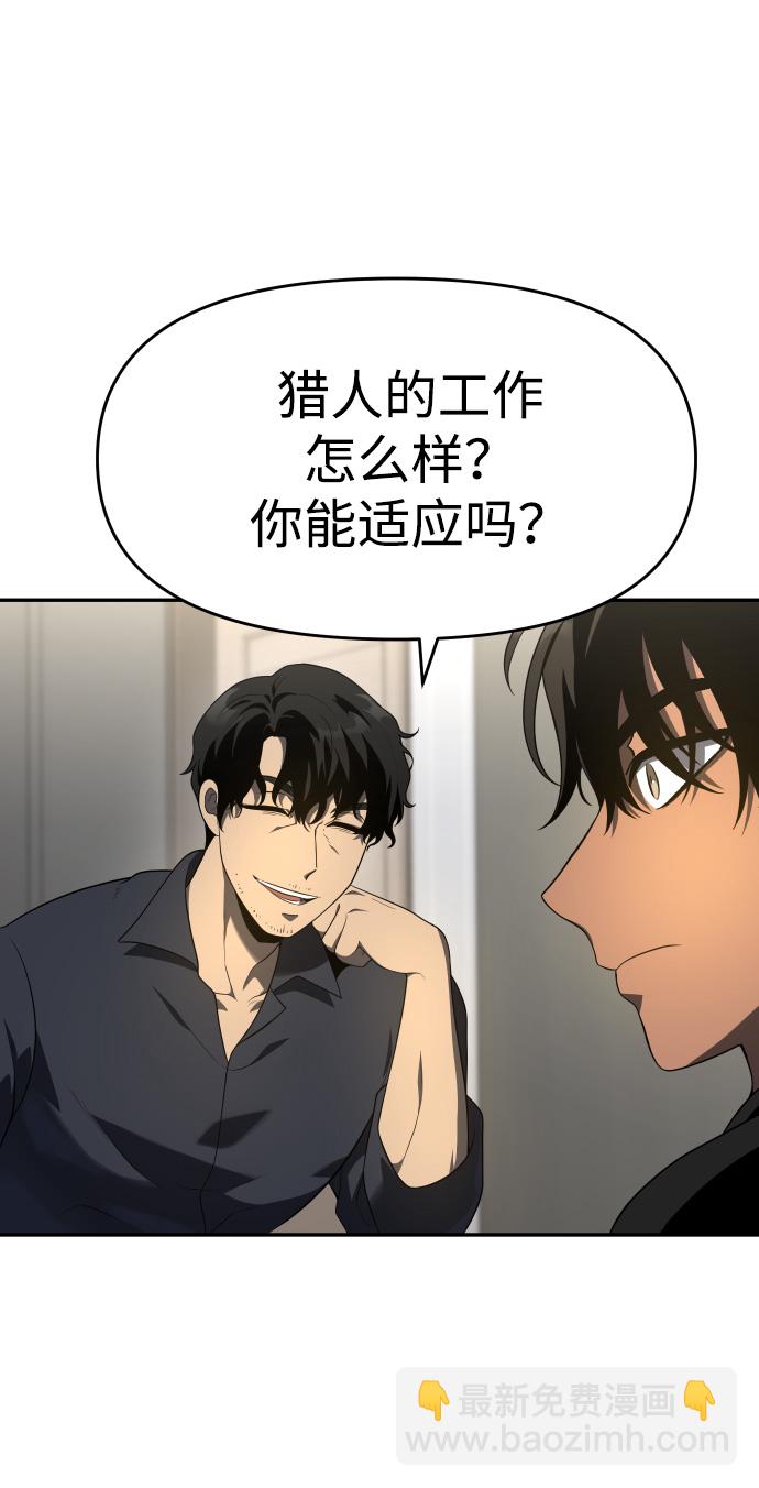 [第9话] 狩猎的定式（2）129