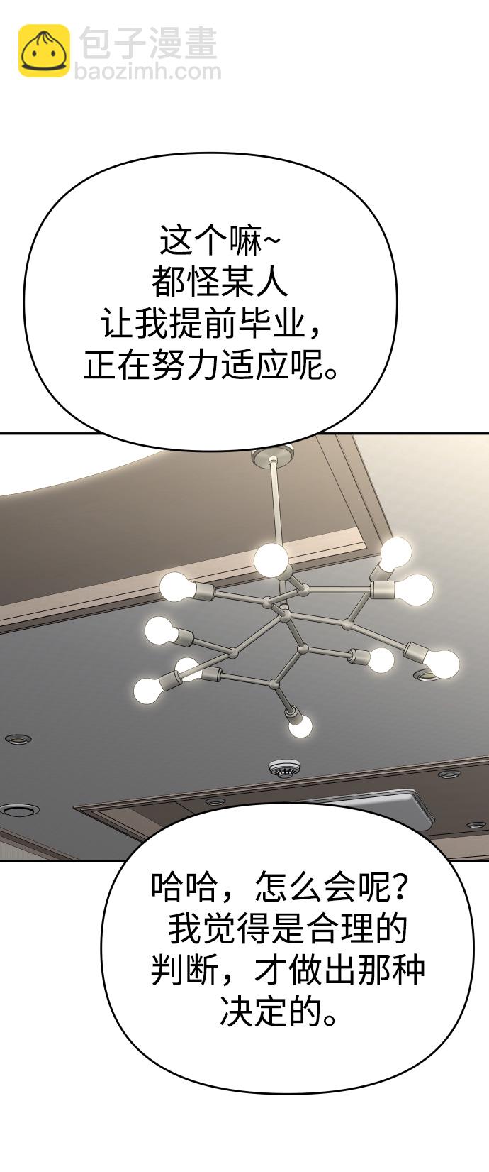 [第9话] 狩猎的定式（2）130