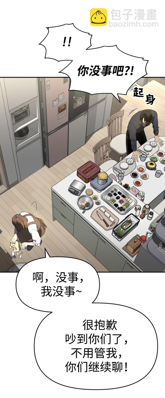 [第9话] 狩猎的定式（2）133