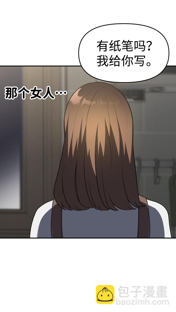 [第9话] 狩猎的定式（2）138