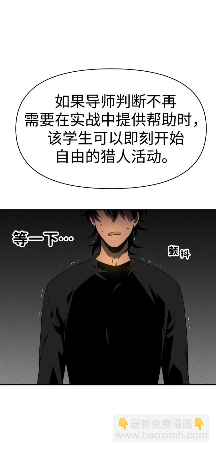 [第9话] 狩猎的定式（2）18