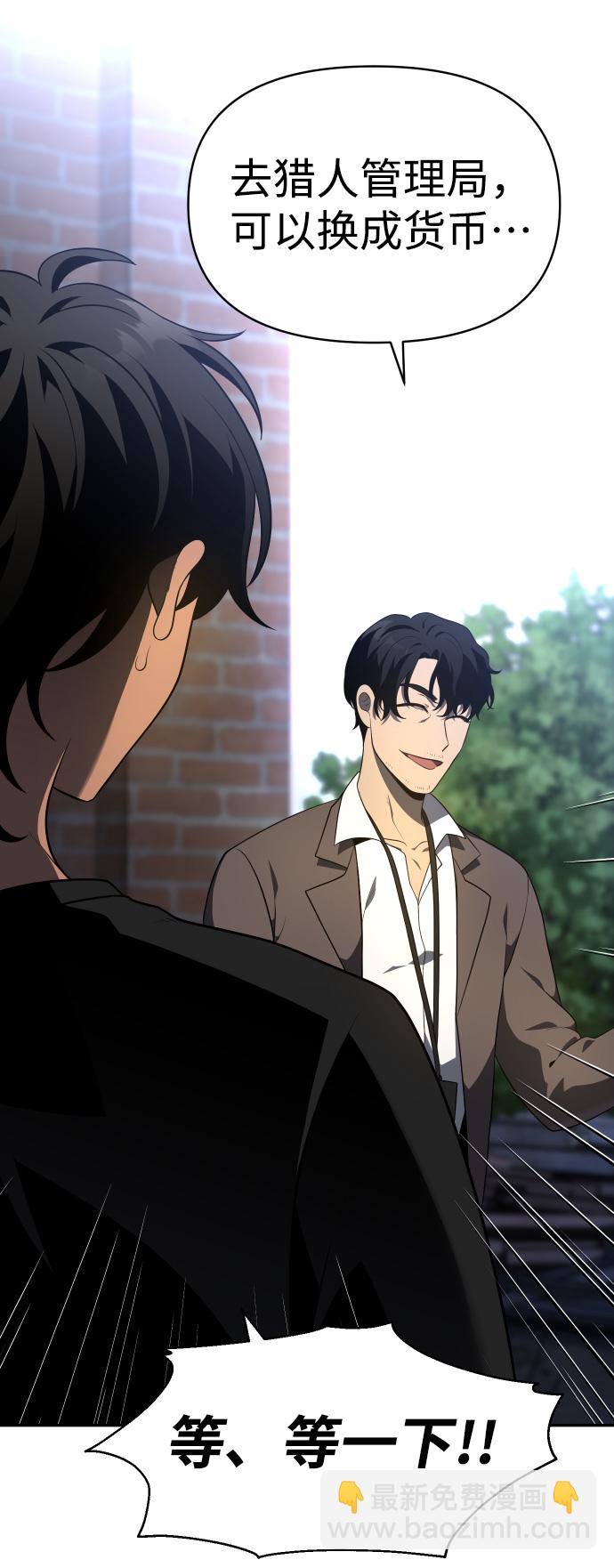 [第9话] 狩猎的定式（2）21