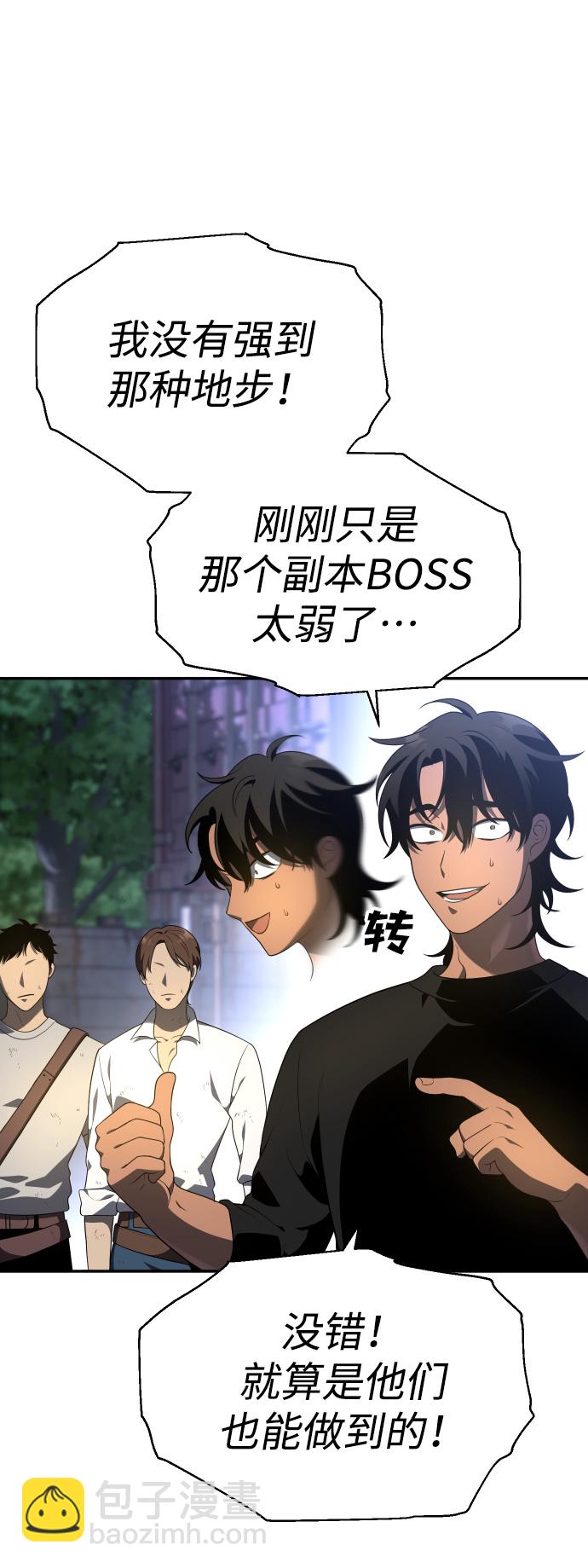 [第9话] 狩猎的定式（2）22