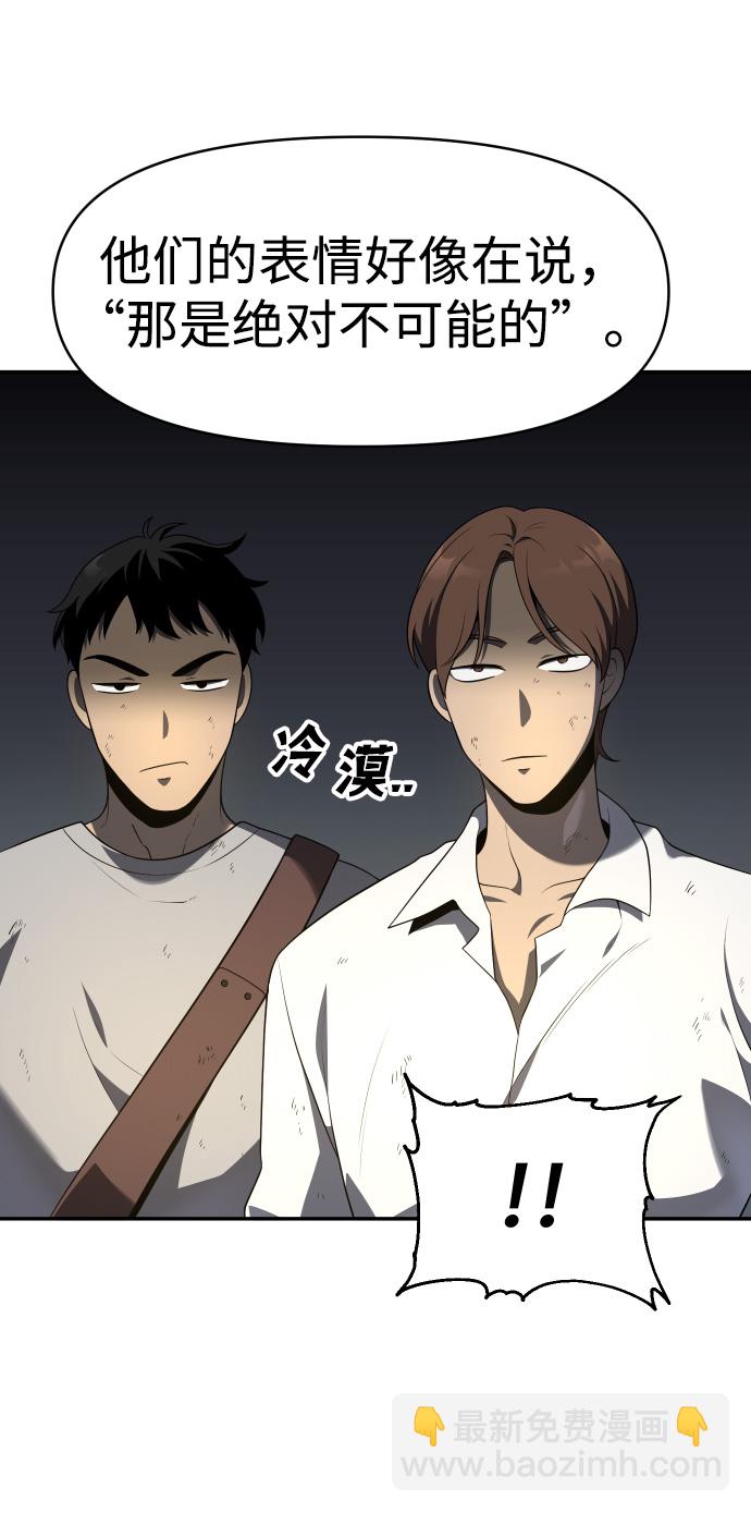 [第9话] 狩猎的定式（2）23