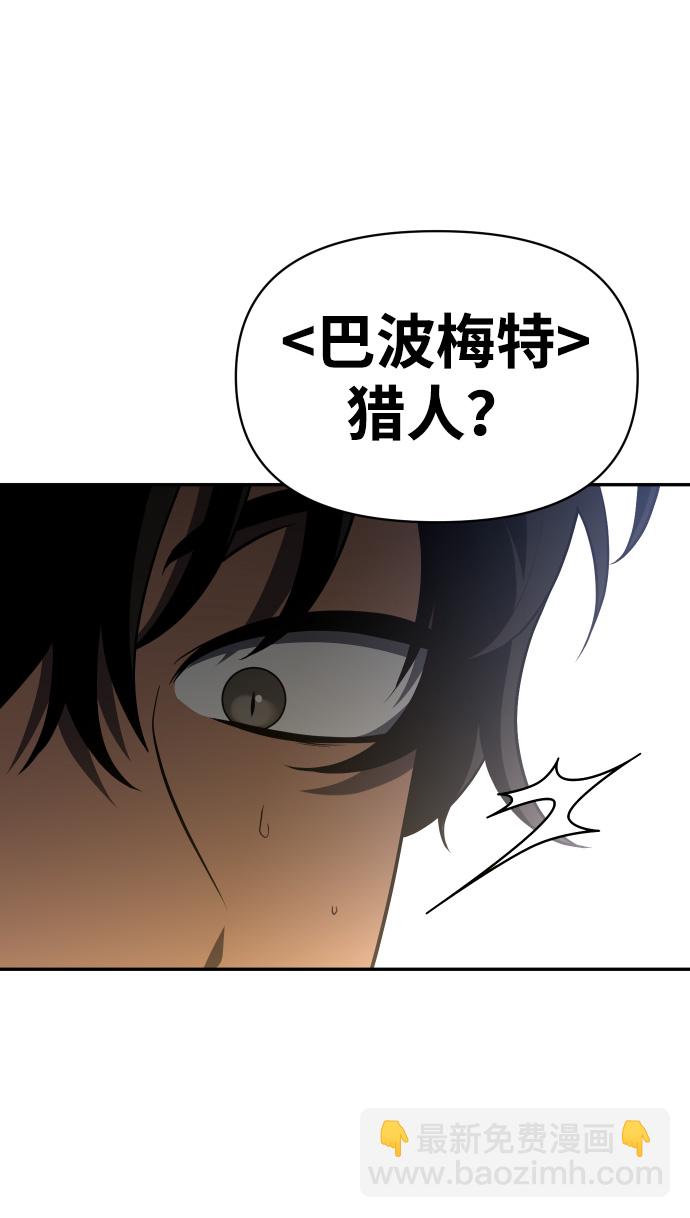 [第9话] 狩猎的定式（2）29