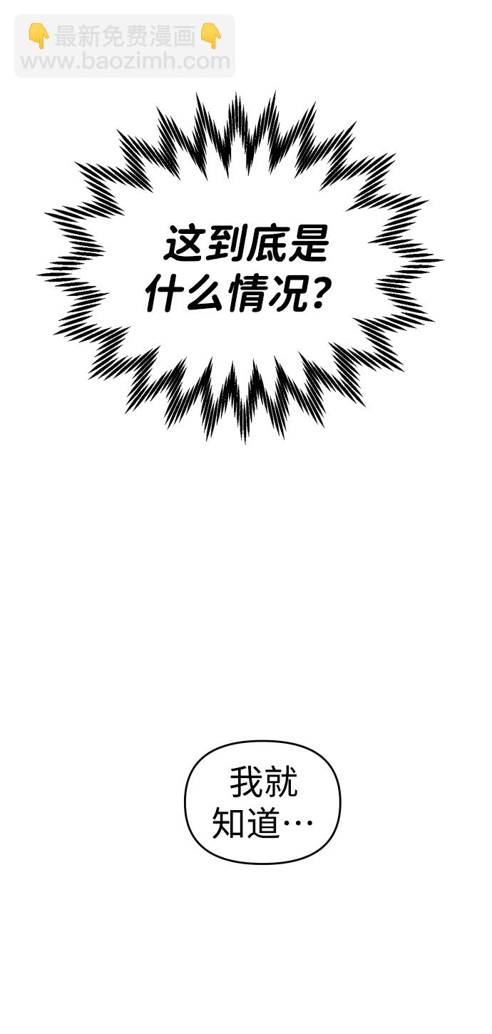 [第9话] 狩猎的定式（2）32