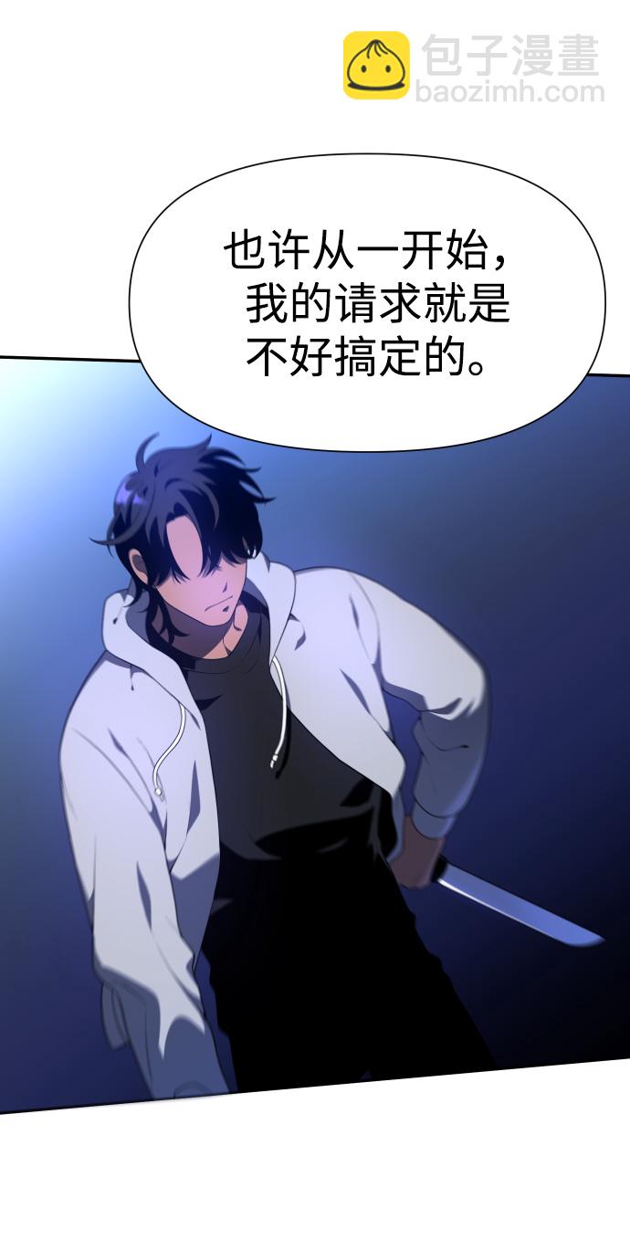 [第9话] 狩猎的定式（2）35