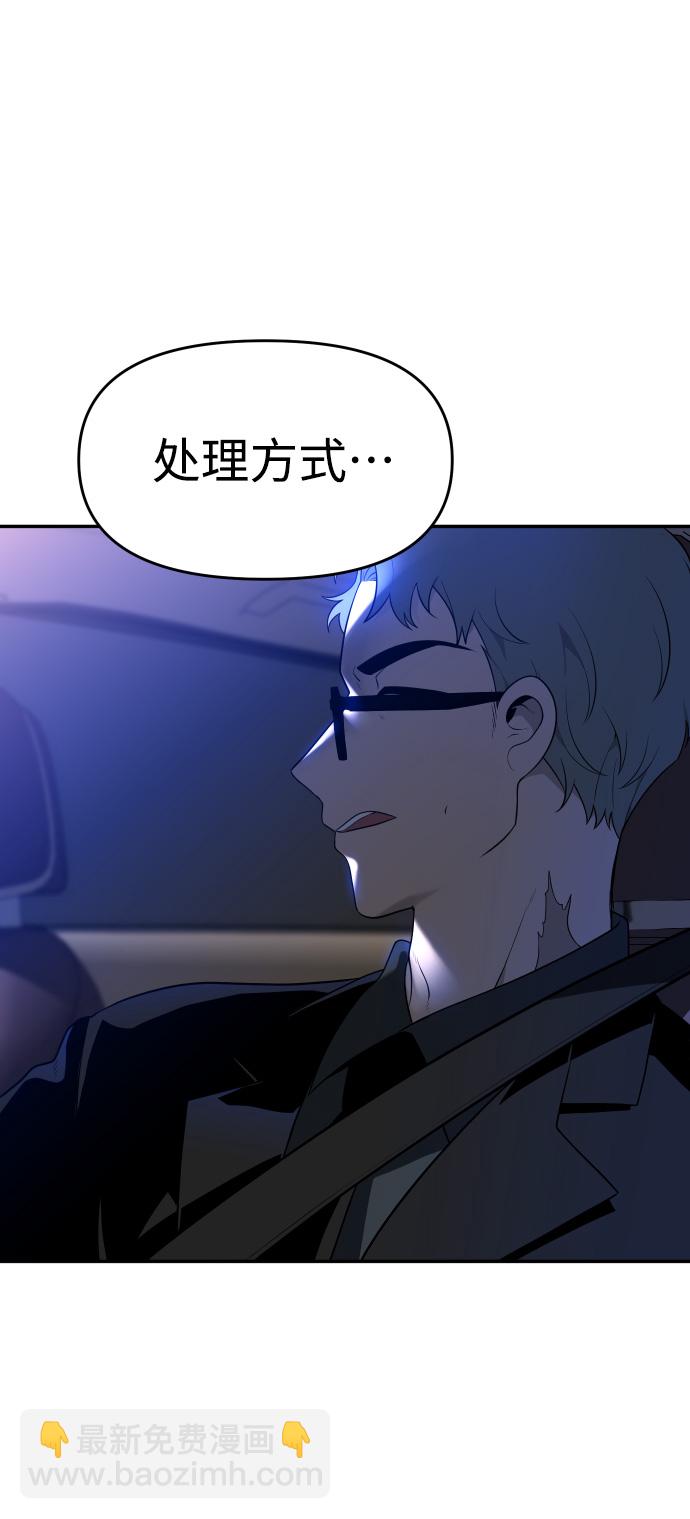 [第9话] 狩猎的定式（2）38