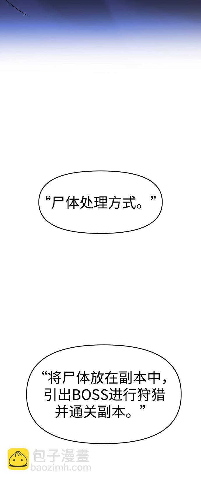 [第9话] 狩猎的定式（2）40
