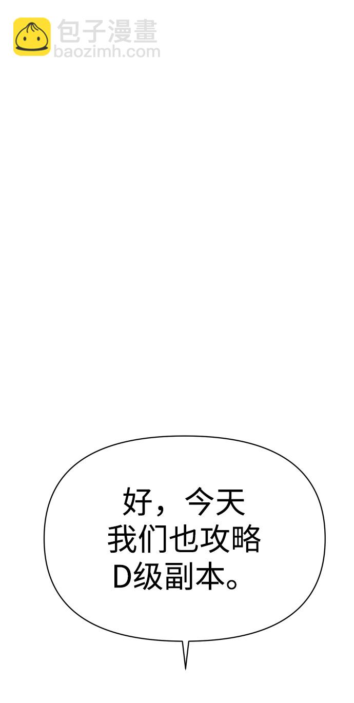 [第9话] 狩猎的定式（2）55